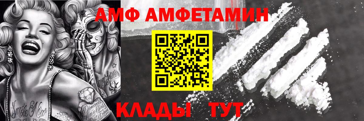 АМФЕТАМИН  Амфетамин Premium  Вход с VPN  Качканар 