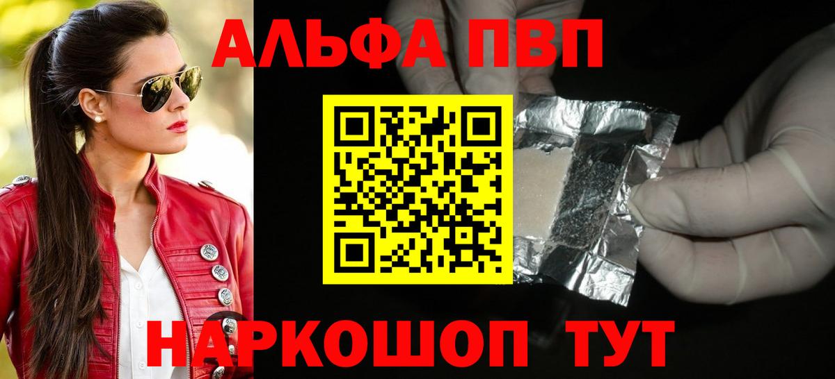 А ПВП VHQ Качканар