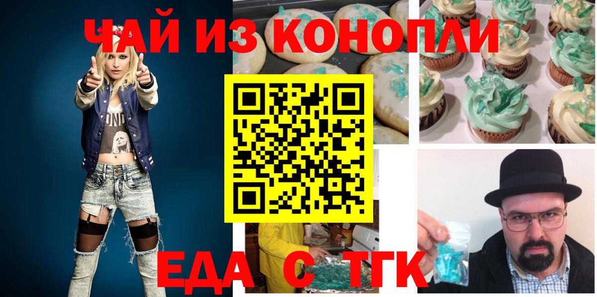 Canna-Cookies марихуана  Вход с VPN  Качканар 