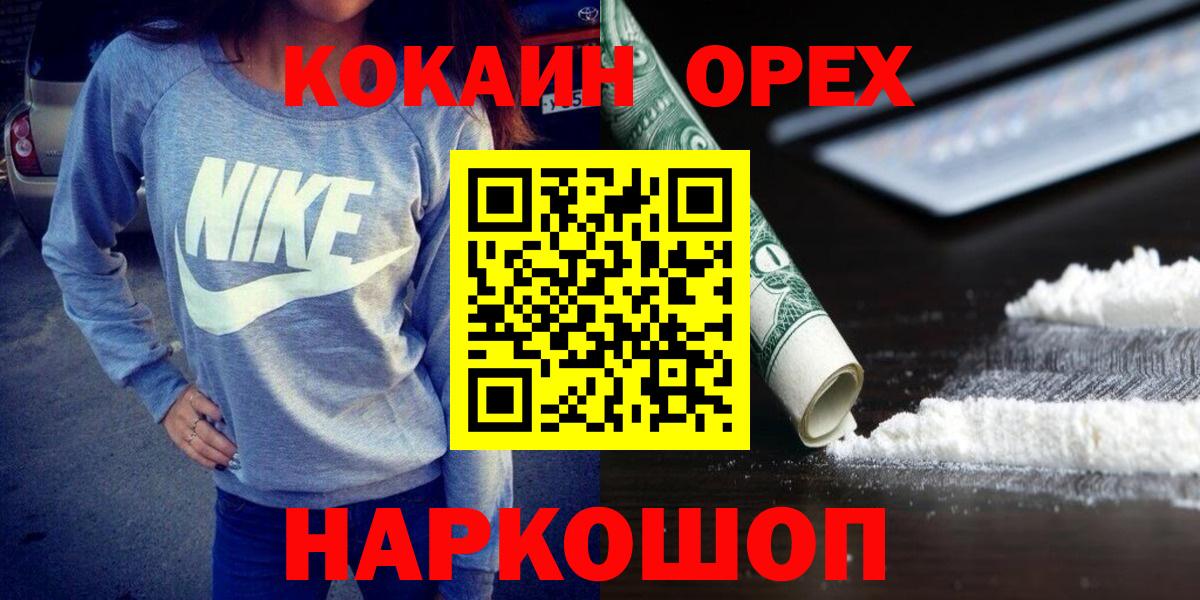 КОКАИН Эквадор  COCAIN VHQ  Вход с VPN  Качканар 