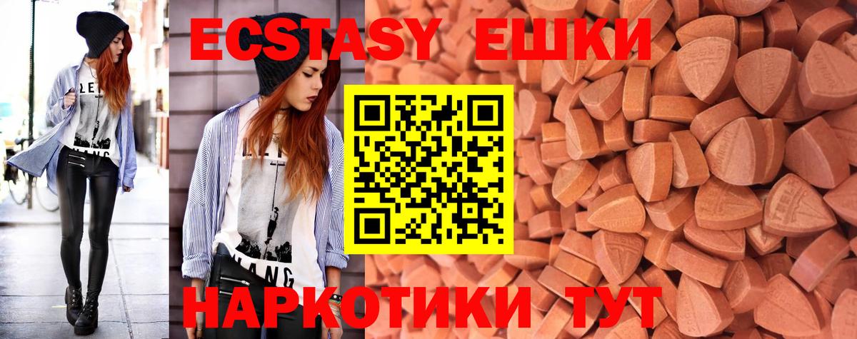 hydra зеркало  Вход с VPN  Качканар  ЭКСТАЗИ  ЭКСТАЗИ 250 мг  ЭКСТАЗИ MDMA 