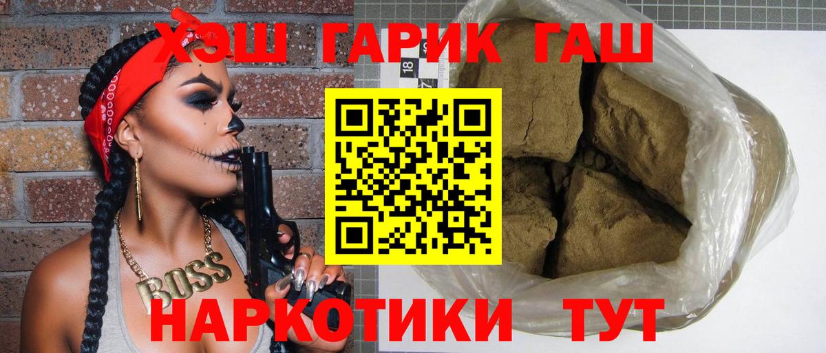 ГАШИШ VHQ Качканар