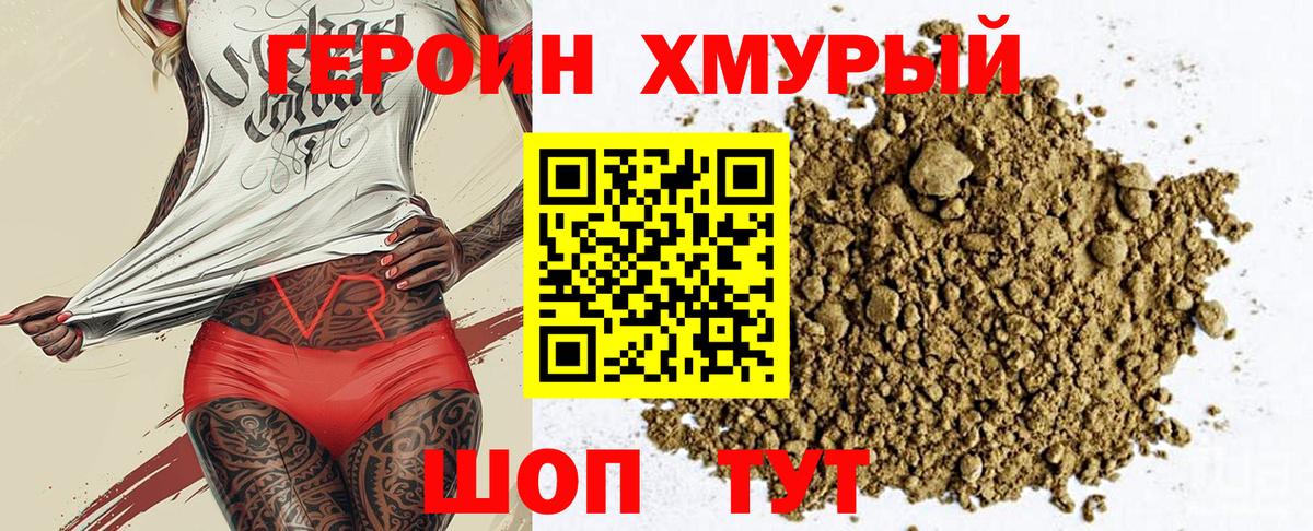 Героин гречка  Вход с VPN  Качканар 