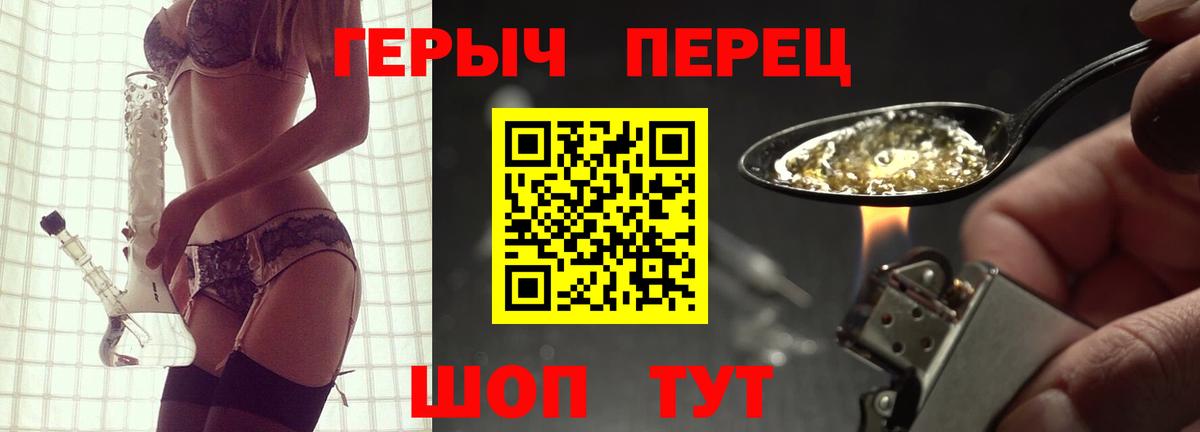 Героин белый Качканар