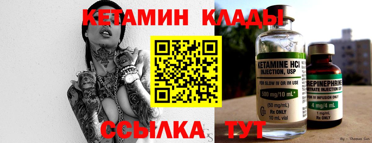 КЕТАМИН VHQ  КЕТАМИН VHQ  Вход с VPN  KRAKEN ТОР  Качканар 