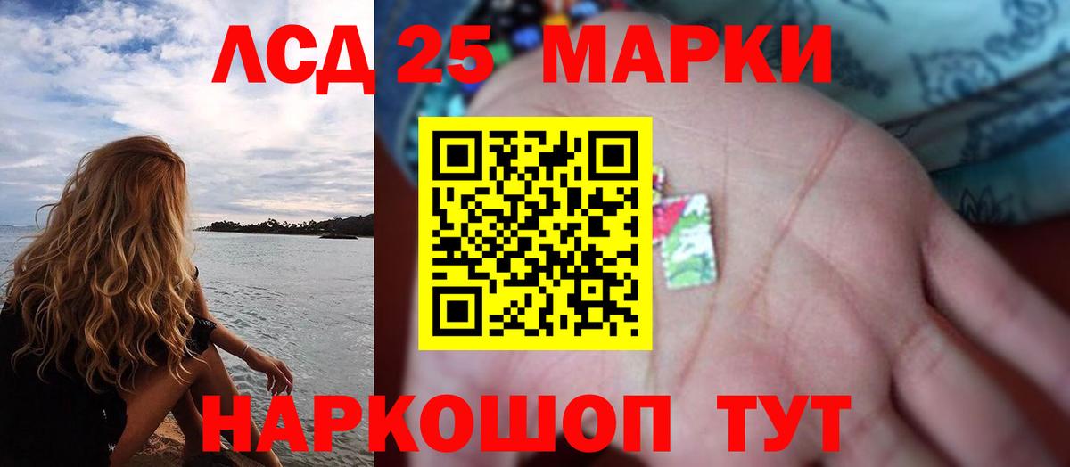 Лсд 25 экстази ecstasy  Вход с VPN  ЛСД экстази  Качканар 