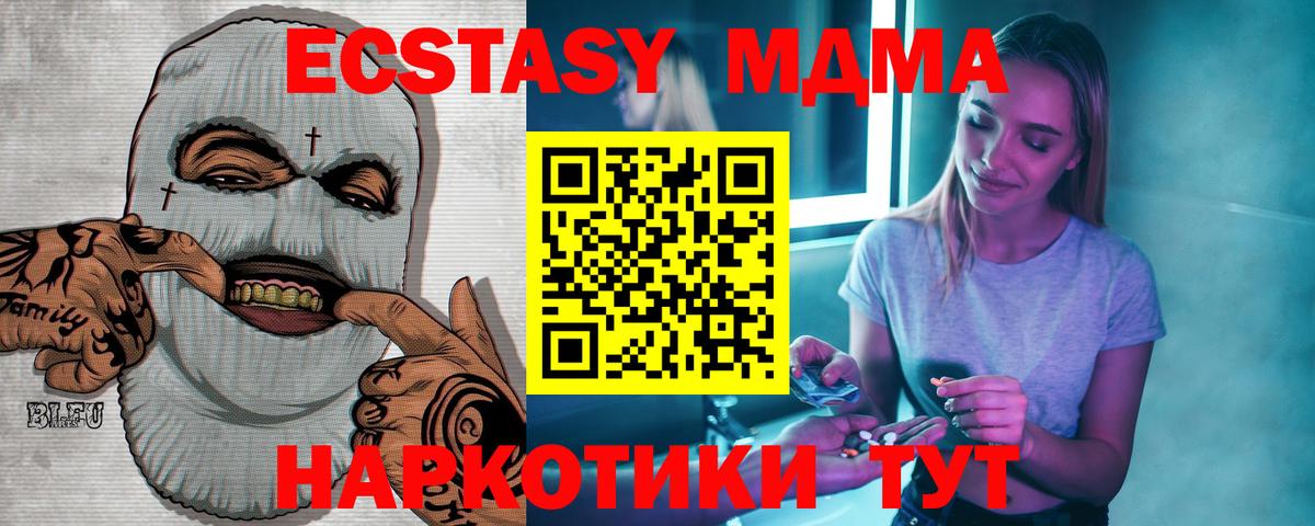 МДМА кристаллы Качканар