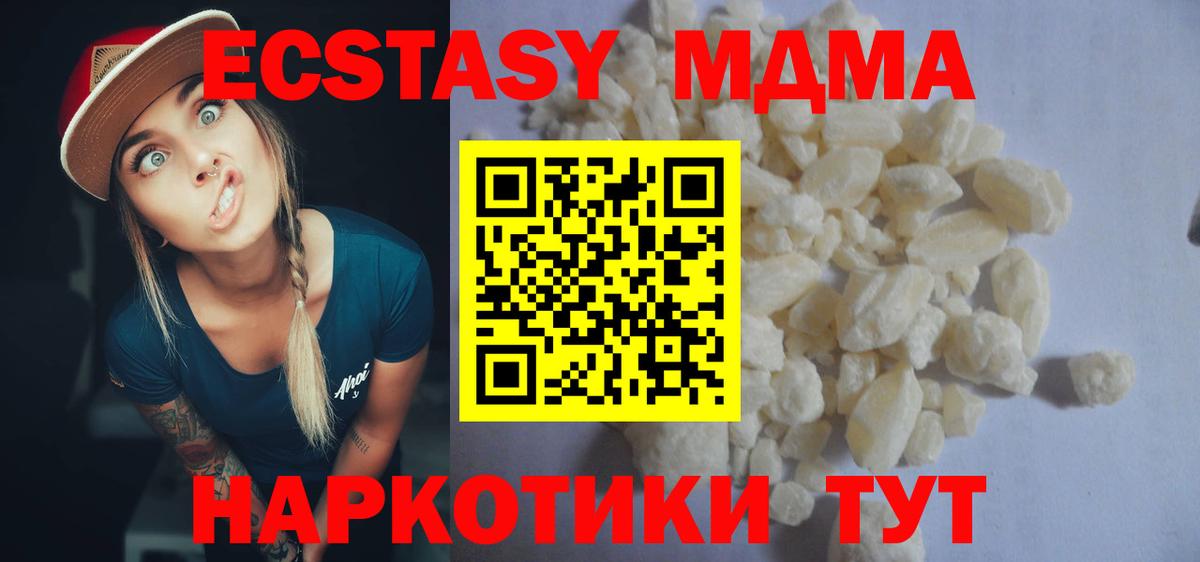 Качканар  МДМА молли  МДМА кристаллы  Вход с VPN 