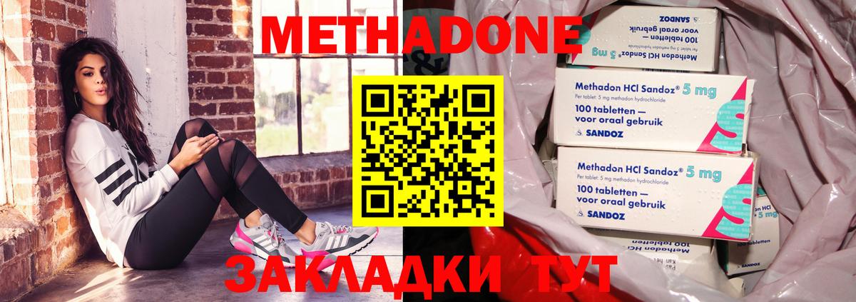 Качканар  Метадон мёд  Вход с VPN 