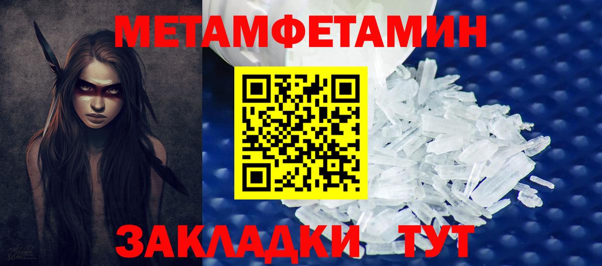 Первитин винт Качканар