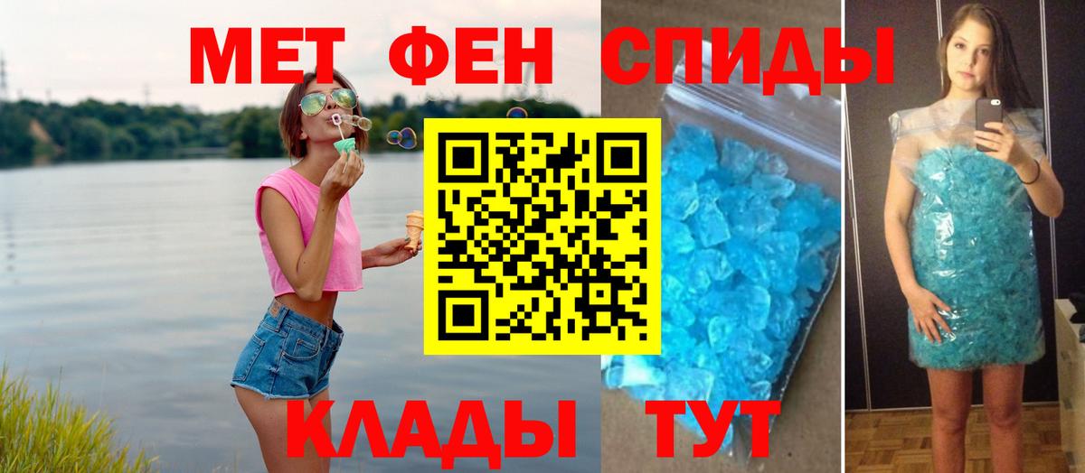 Первитин Methamphetamine  Первитин Methamphetamine  Вход с VPN  Качканар 