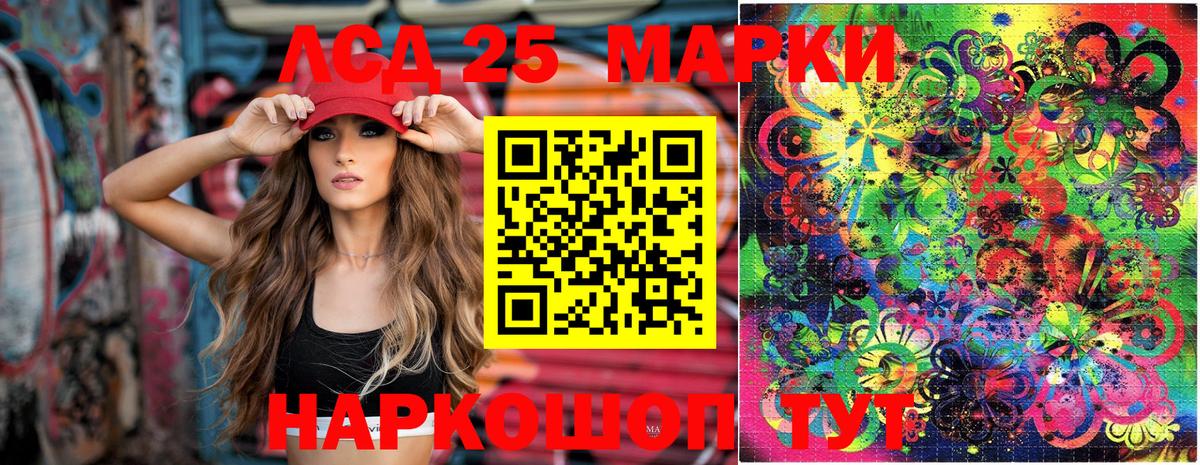 Качканар  Марки 25I-NBOMe 1500мкг  Вход с VPN  Марки 25I-NBOMe 1500мкг 